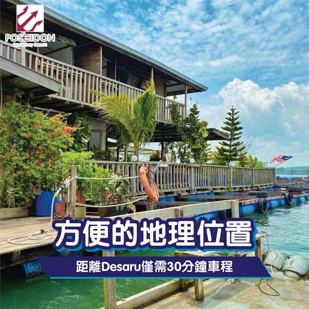 poseidon oysterbay resort