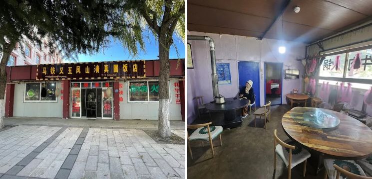 Ma Tie Yi Wu Feng Shan Muslim Yuan